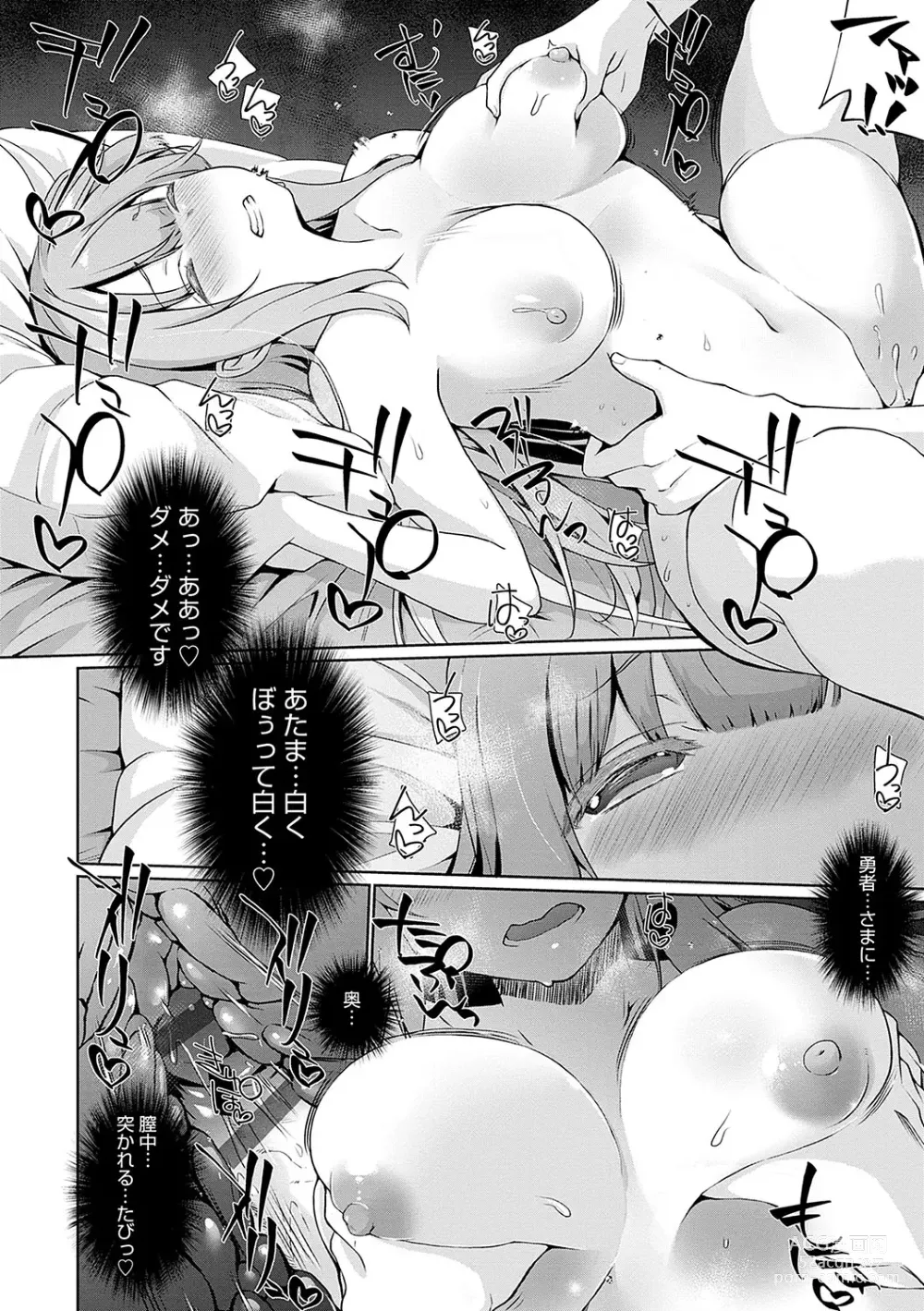 Page 19 of manga Uchi no Yuusha-sama wa Mukuchi