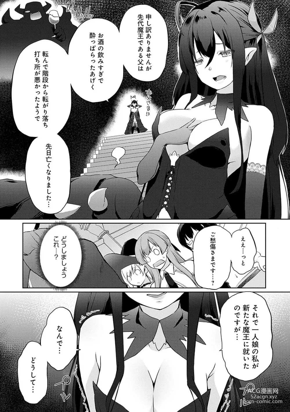Page 186 of manga Uchi no Yuusha-sama wa Mukuchi