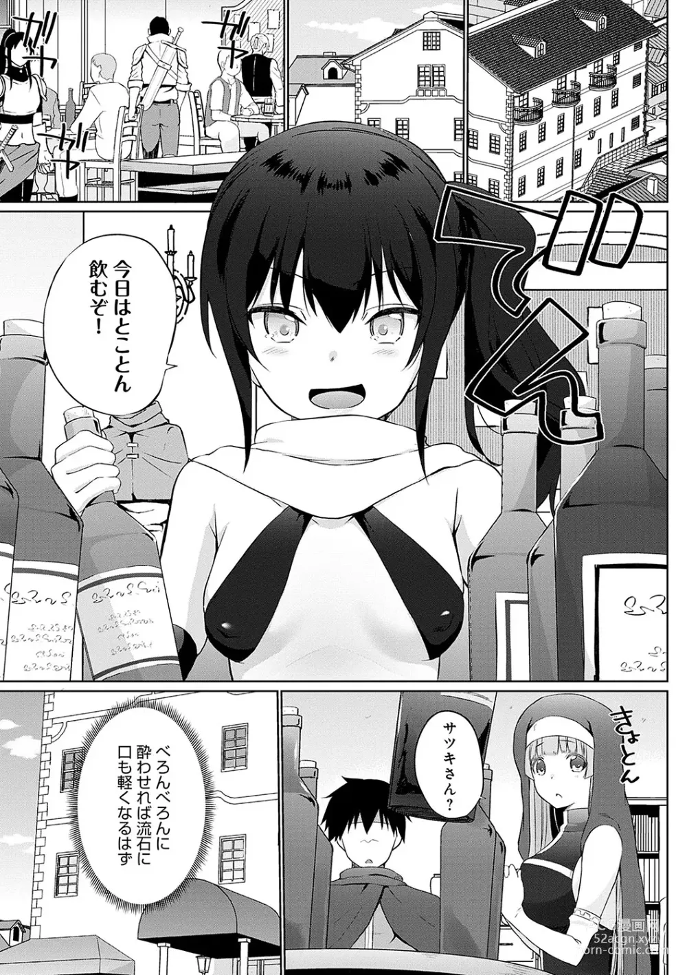 Page 46 of manga Uchi no Yuusha-sama wa Mukuchi