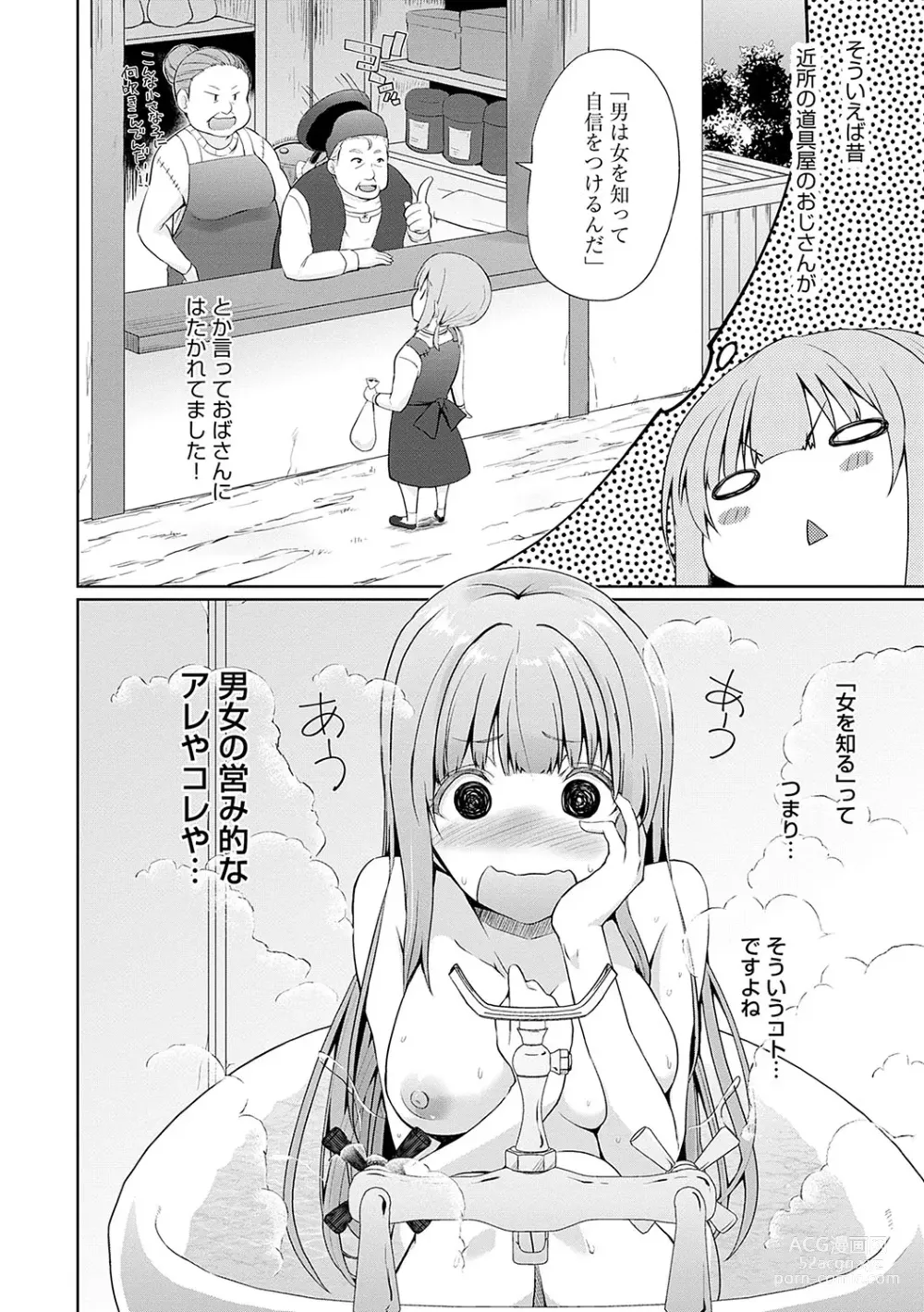 Page 7 of manga Uchi no Yuusha-sama wa Mukuchi