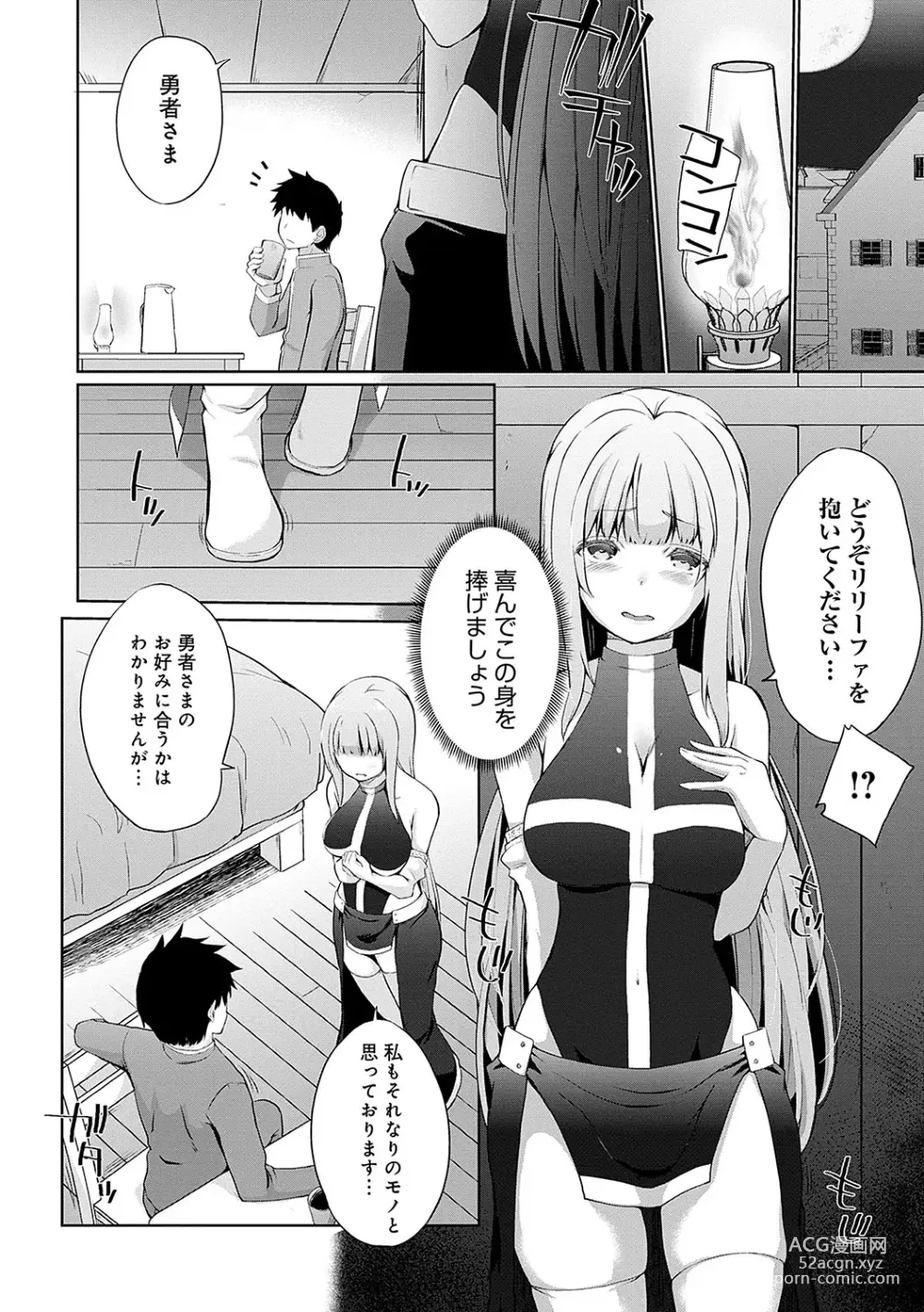 Page 9 of manga Uchi no Yuusha-sama wa Mukuchi