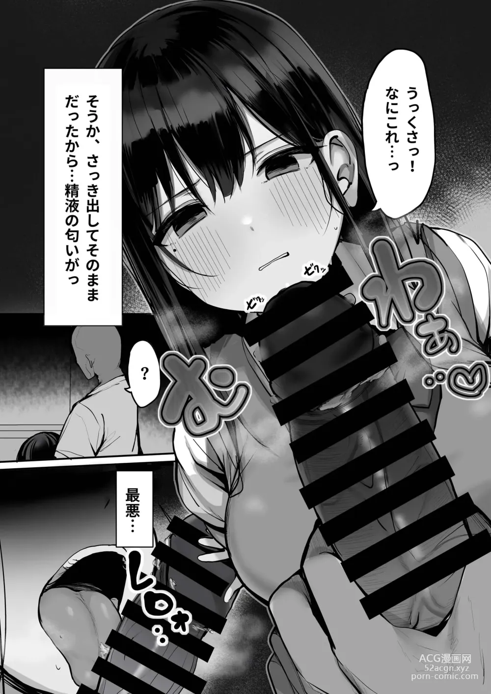 Page 14 of doujinshi Kyou wa Damette Iimashita yo ne...