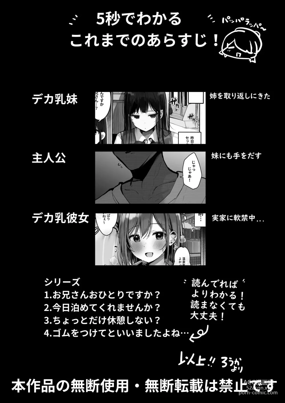 Page 4 of doujinshi Kyou wa Damette Iimashita yo ne...