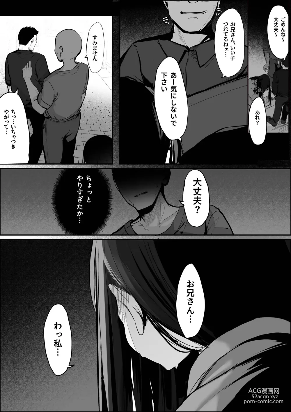 Page 46 of doujinshi Kyou wa Damette Iimashita yo ne...