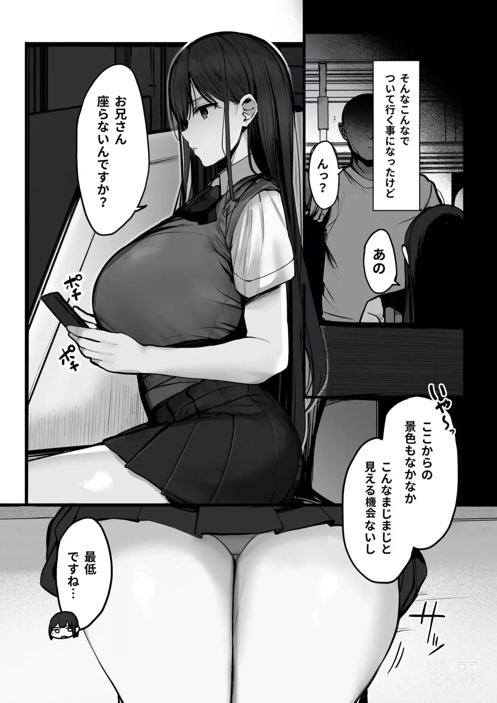 Page 7 of doujinshi Kyou wa Damette Iimashita yo ne...