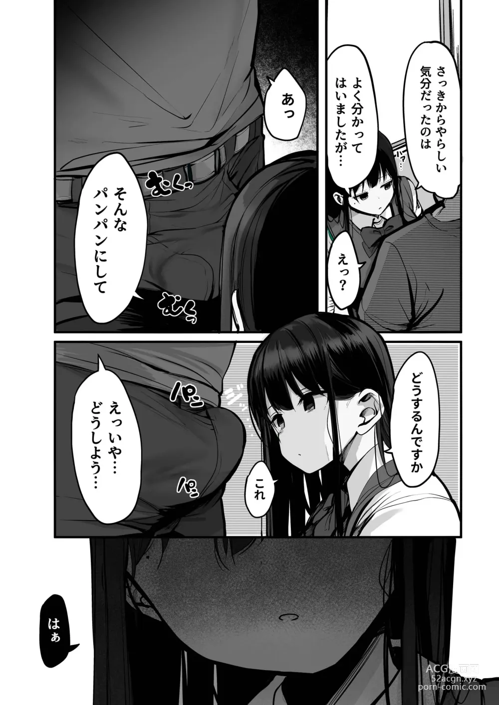 Page 8 of doujinshi Kyou wa Damette Iimashita yo ne...