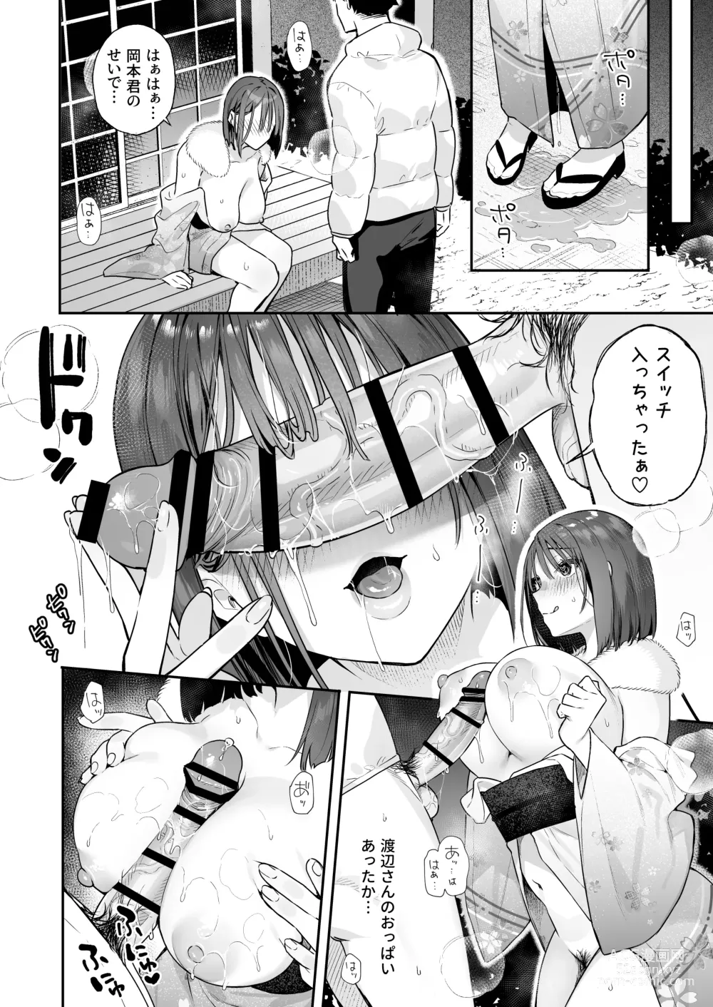 Page 18 of doujinshi Kanojo no Hatsujou Switch 2