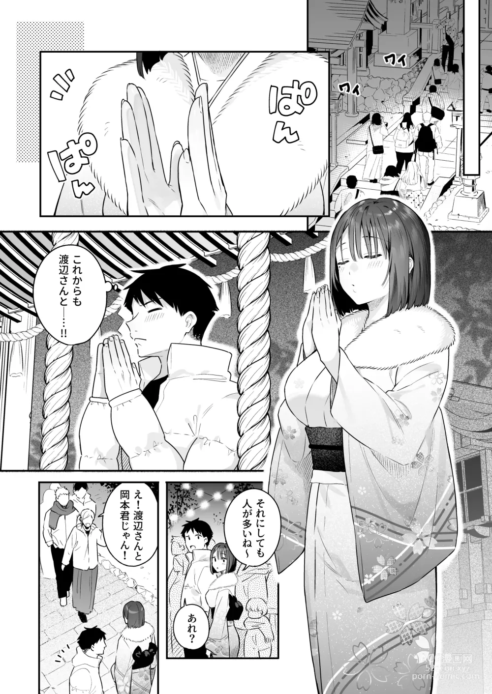 Page 10 of doujinshi Kanojo no Hatsujou Switch 2