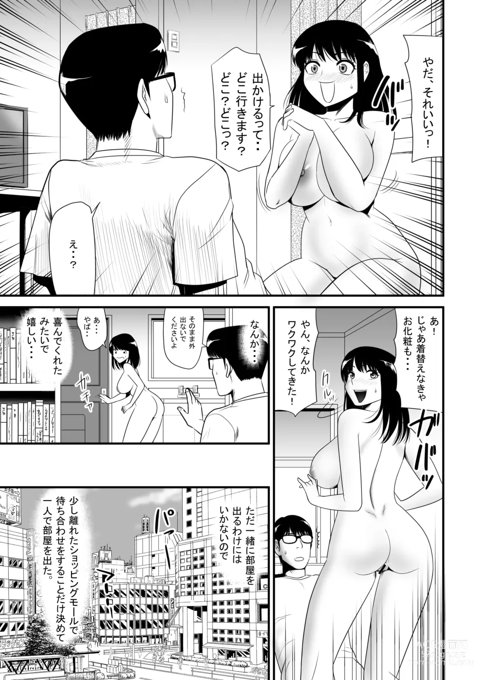 Page 13 of doujinshi UR de NT Aaru Shuuchi Play ni Hamatte Hamete Ikimakuri dayo Waka Oku-san!