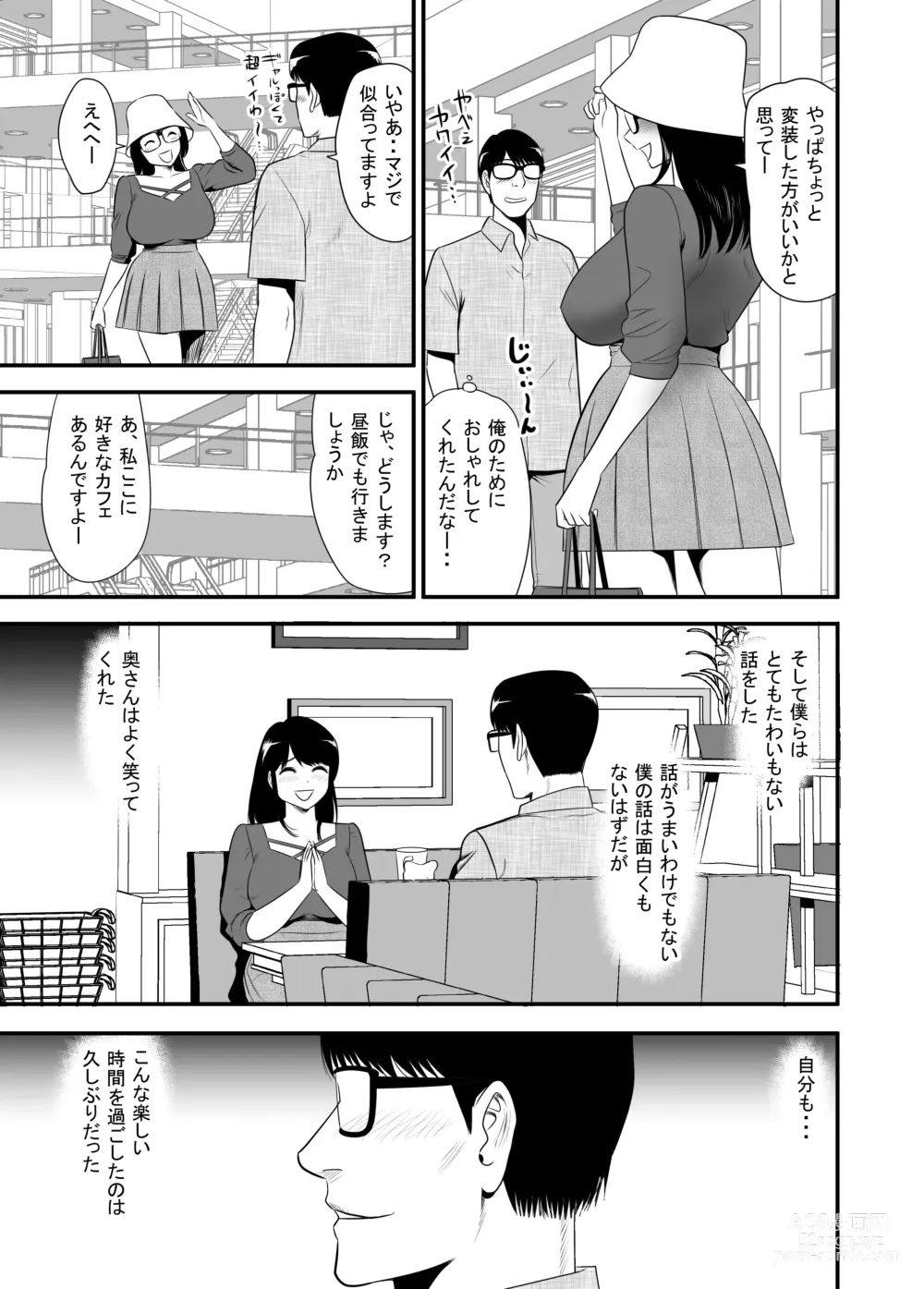 Page 15 of doujinshi UR de NT Aaru Shuuchi Play ni Hamatte Hamete Ikimakuri dayo Waka Oku-san!