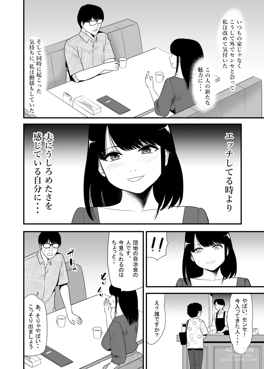 Page 16 of doujinshi UR de NT Aaru Shuuchi Play ni Hamatte Hamete Ikimakuri dayo Waka Oku-san!