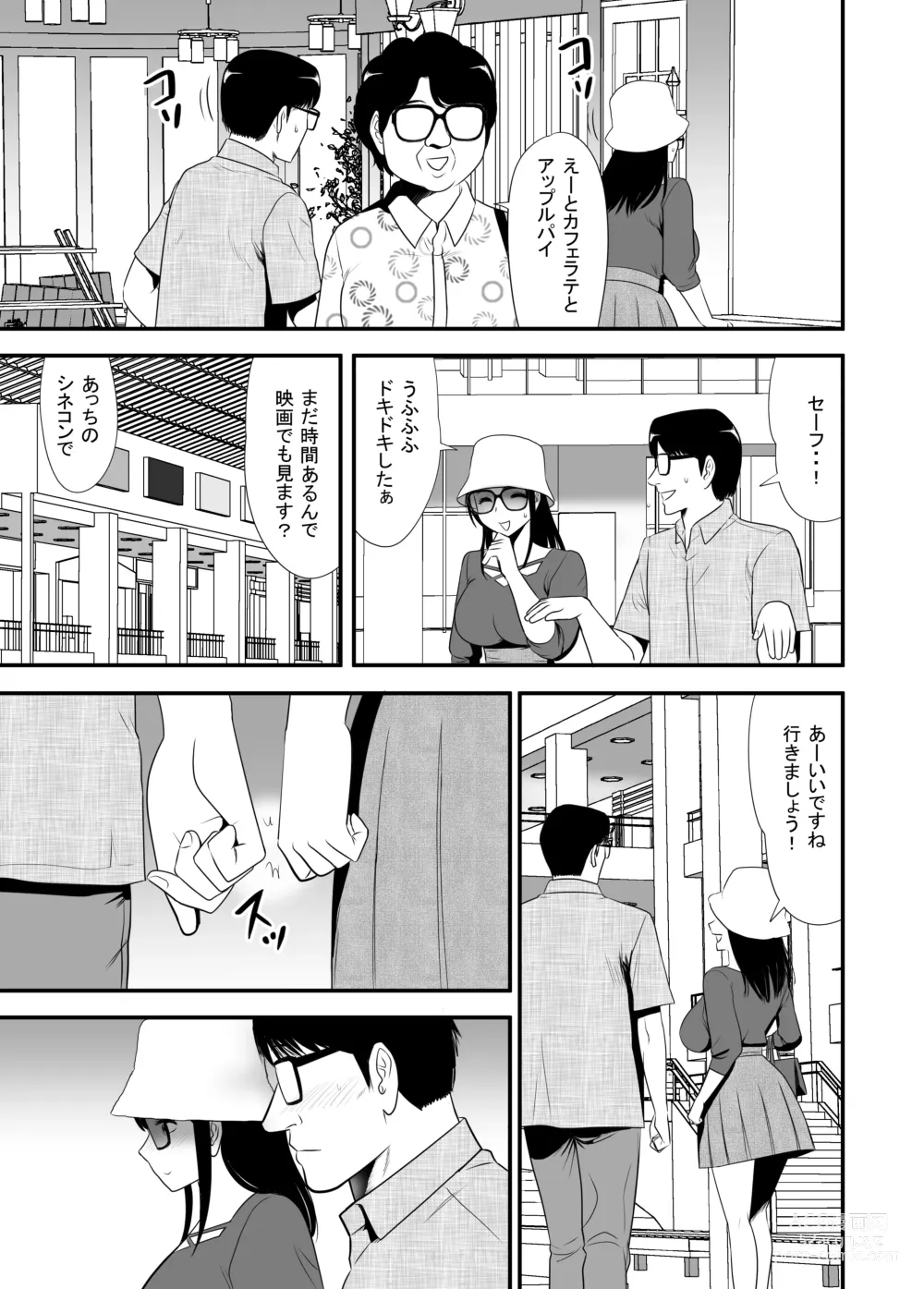 Page 17 of doujinshi UR de NT Aaru Shuuchi Play ni Hamatte Hamete Ikimakuri dayo Waka Oku-san!