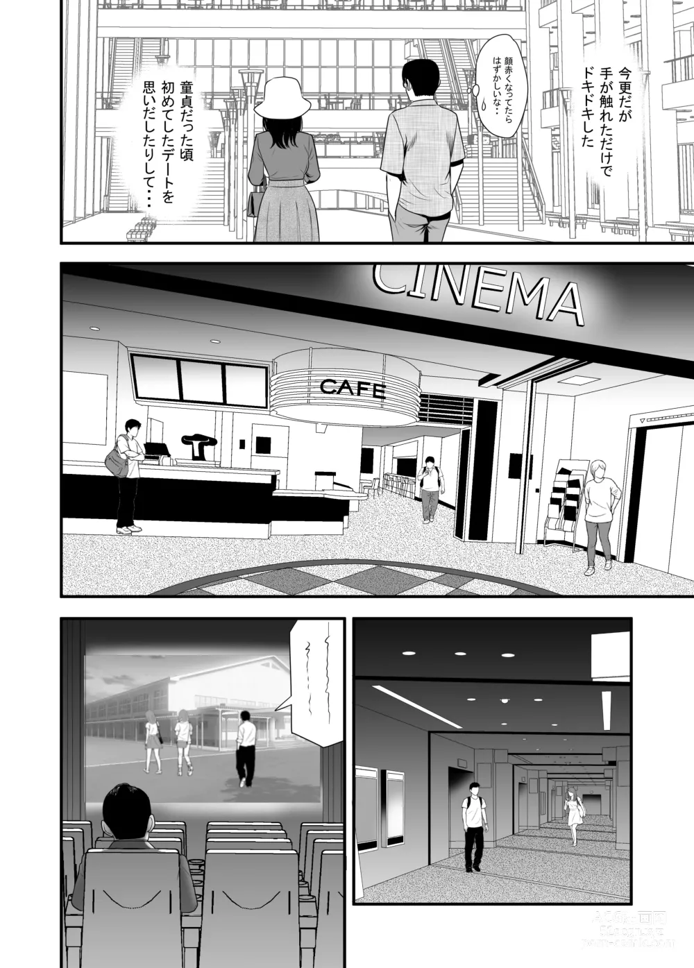 Page 18 of doujinshi UR de NT Aaru Shuuchi Play ni Hamatte Hamete Ikimakuri dayo Waka Oku-san!