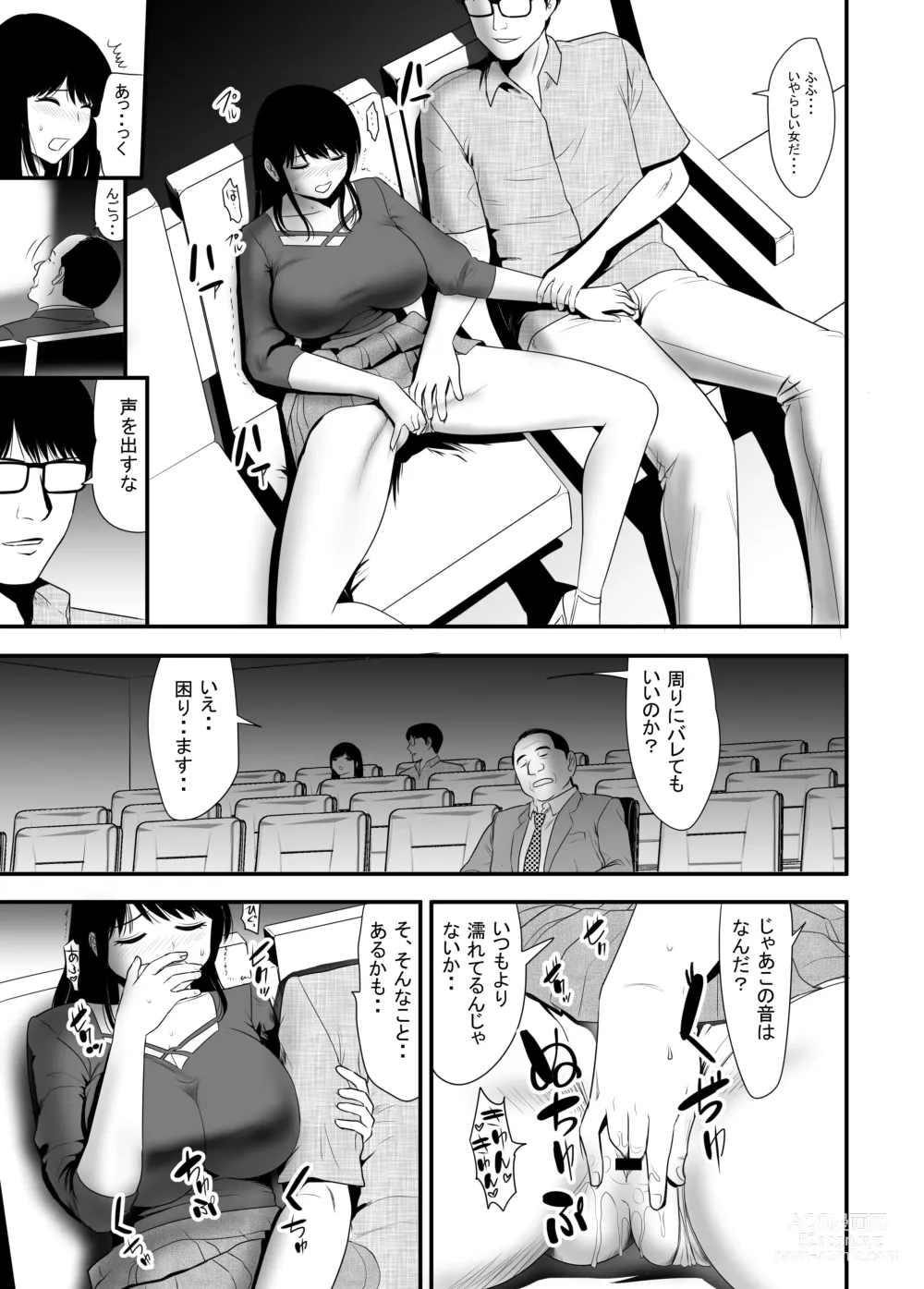 Page 21 of doujinshi UR de NT Aaru Shuuchi Play ni Hamatte Hamete Ikimakuri dayo Waka Oku-san!