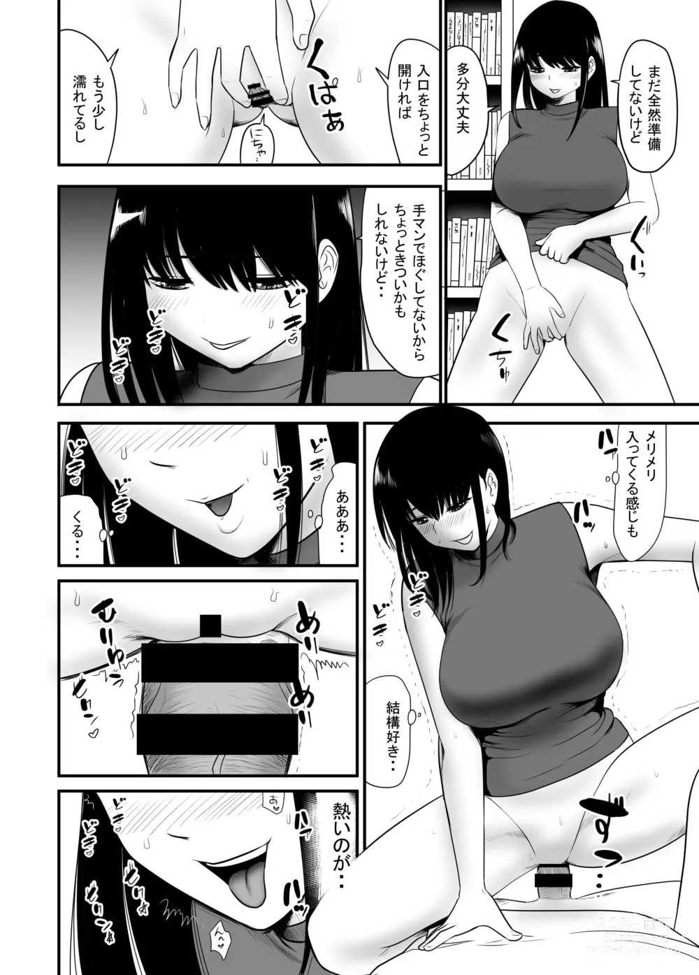 Page 4 of doujinshi UR de NT Aaru Shuuchi Play ni Hamatte Hamete Ikimakuri dayo Waka Oku-san!