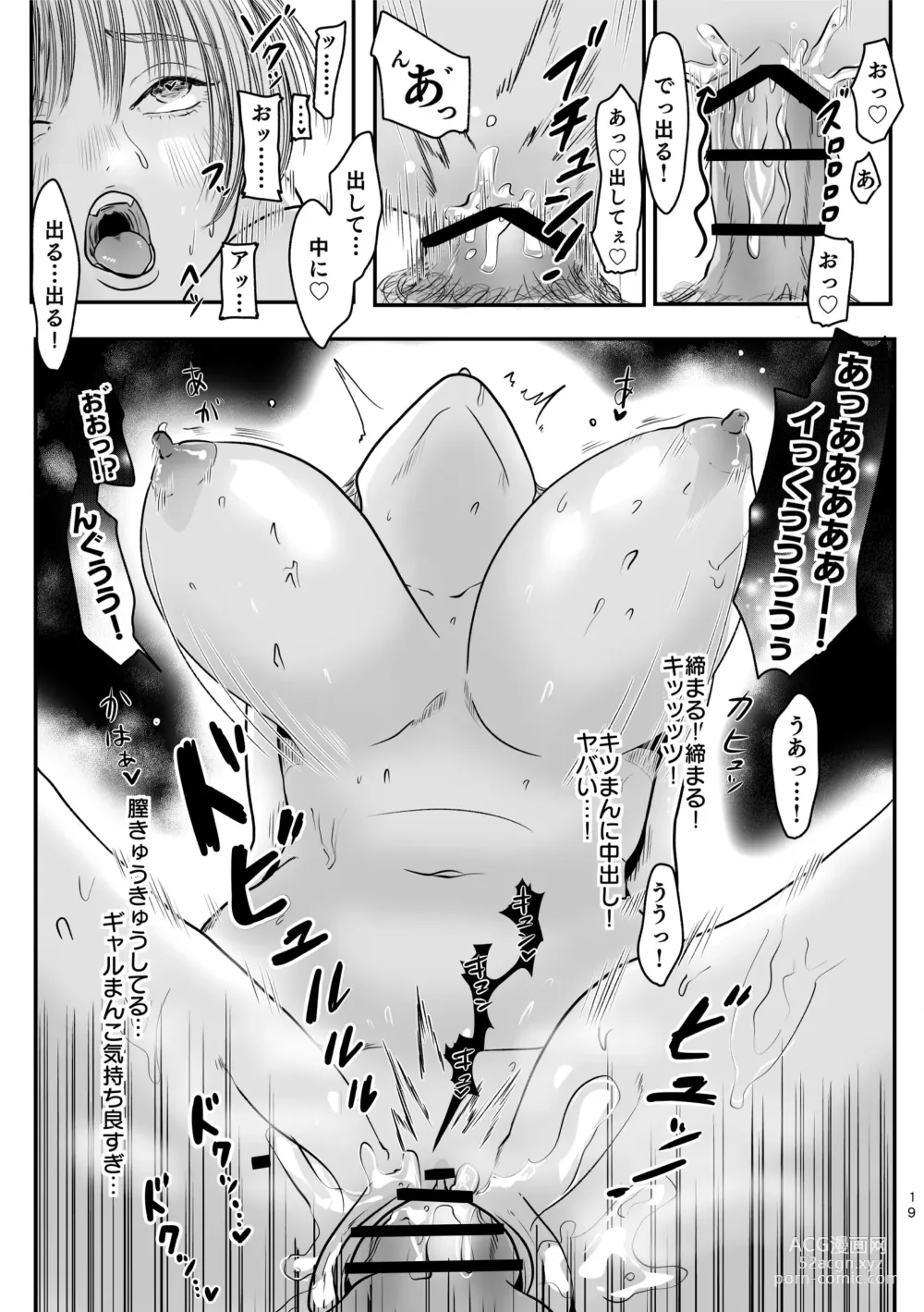 Page 20 of doujinshi Gokinjo Tsukiai no Susume