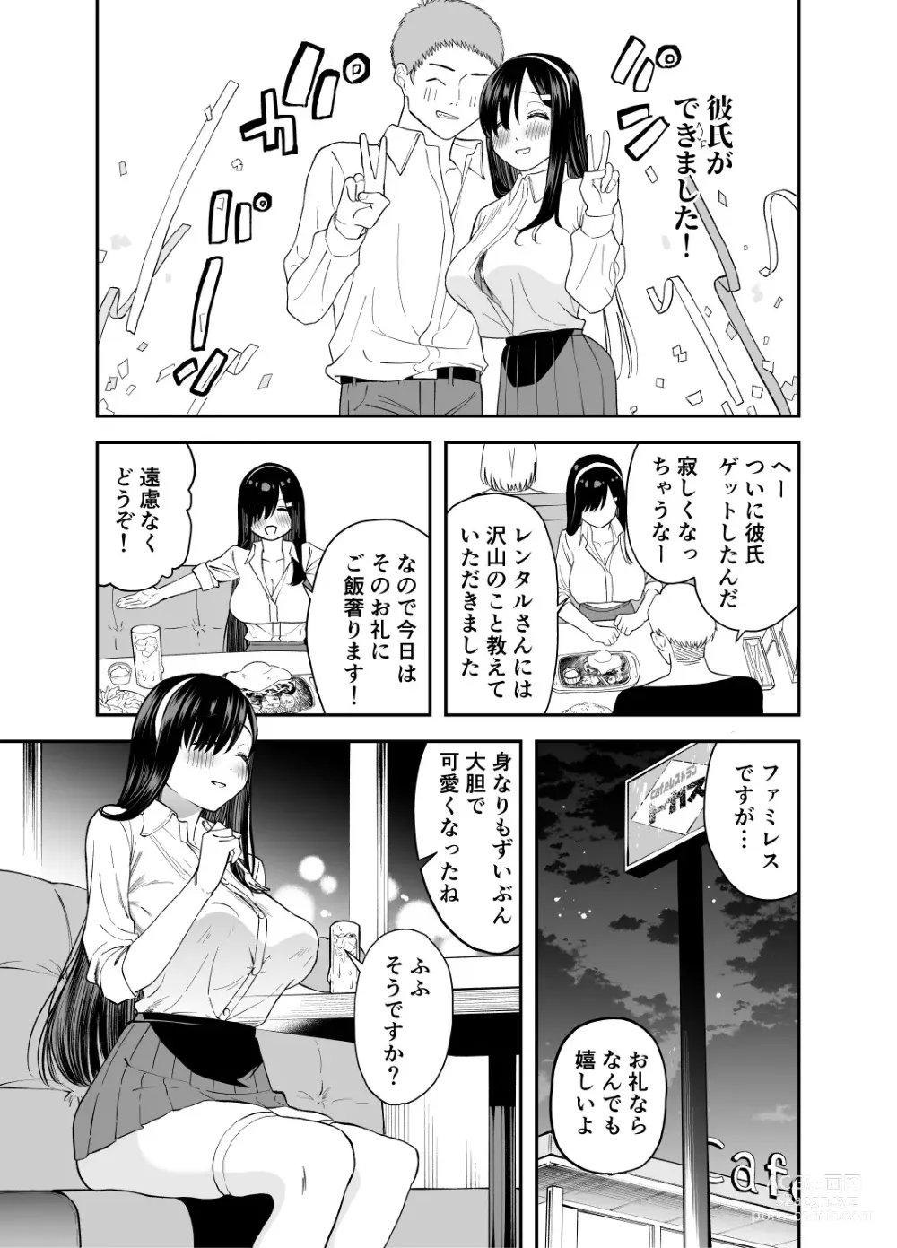 Page 24 of doujinshi Mekakure Seiso Inran e