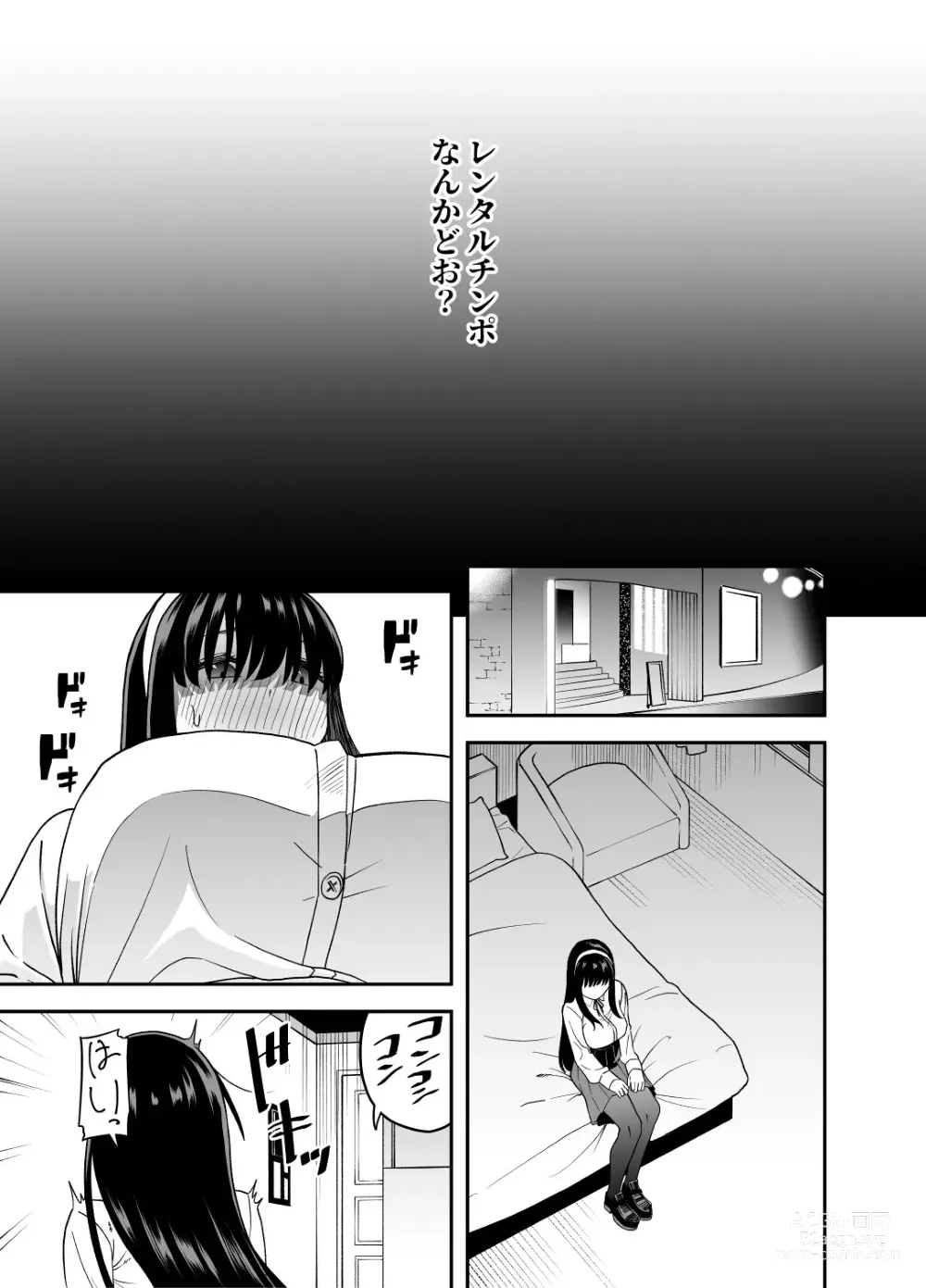 Page 4 of doujinshi Mekakure Seiso Inran e