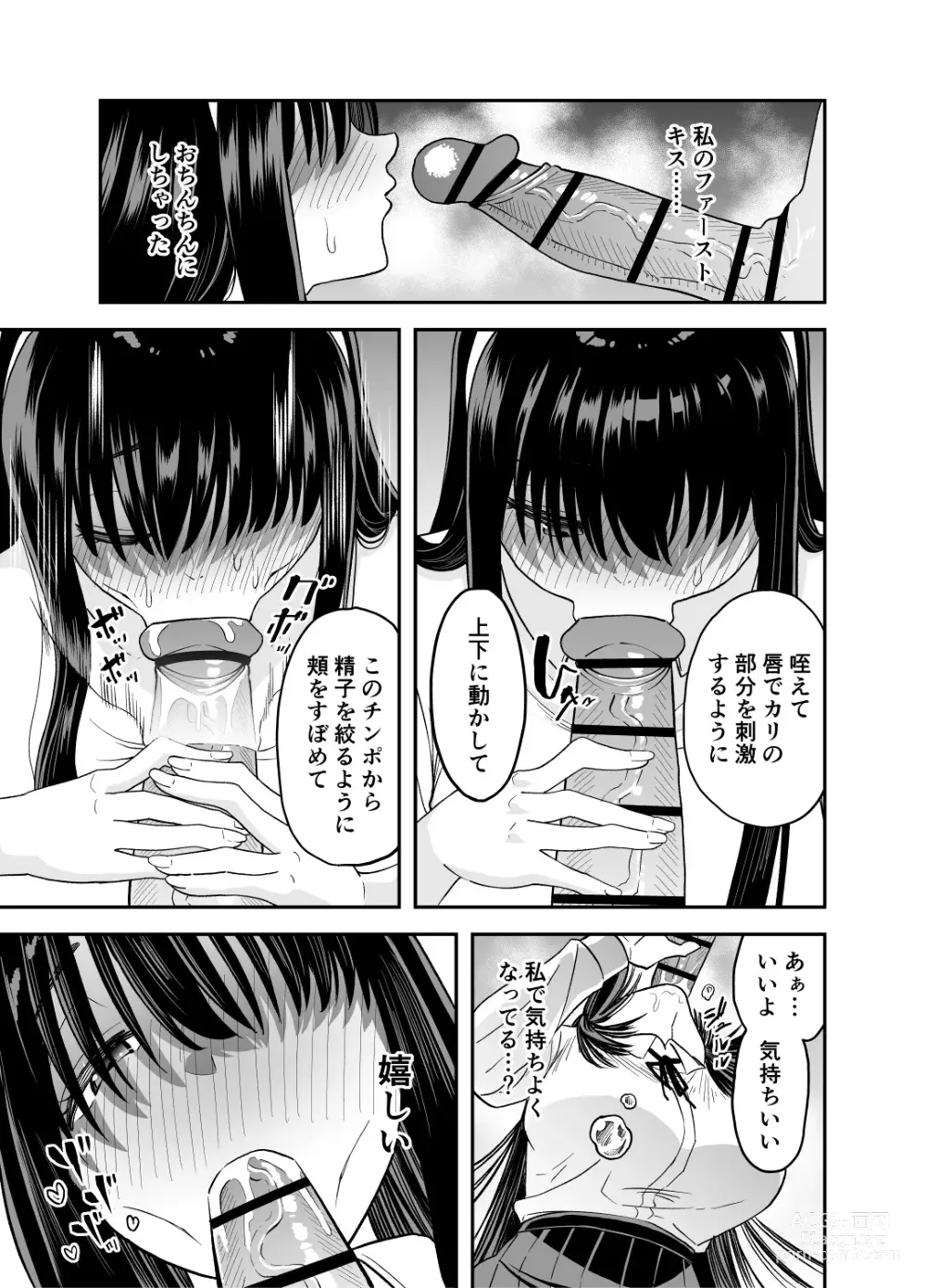 Page 10 of doujinshi Mekakure Seiso Inran e
