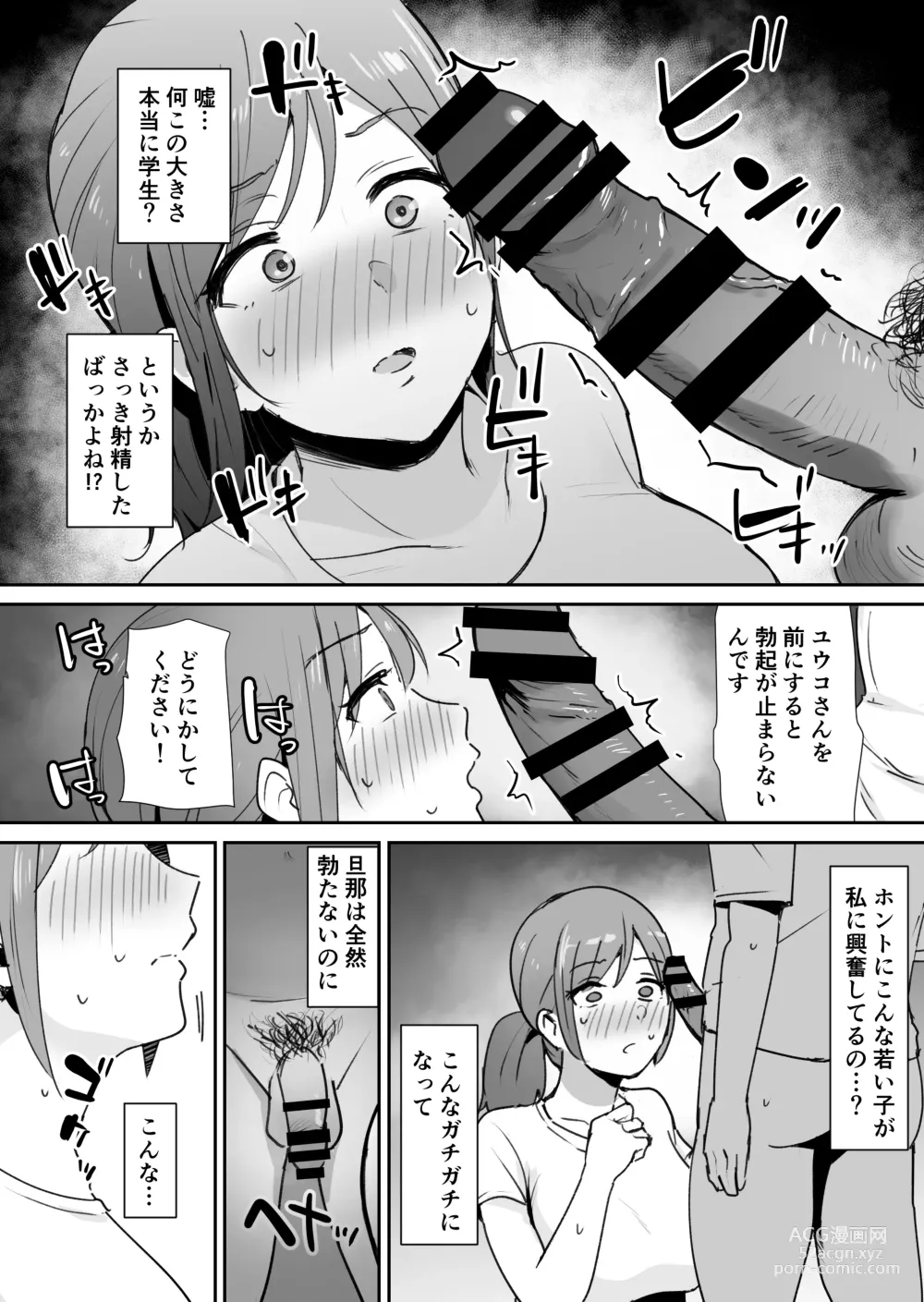 Page 12 of doujinshi Yuujin no Haha wa Dekachin ni Yowai