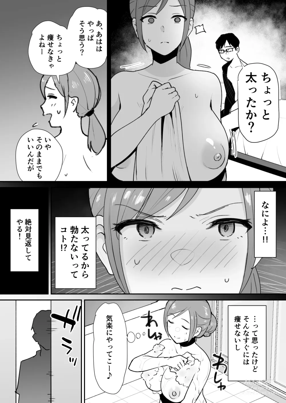 Page 5 of doujinshi Yuujin no Haha wa Dekachin ni Yowai