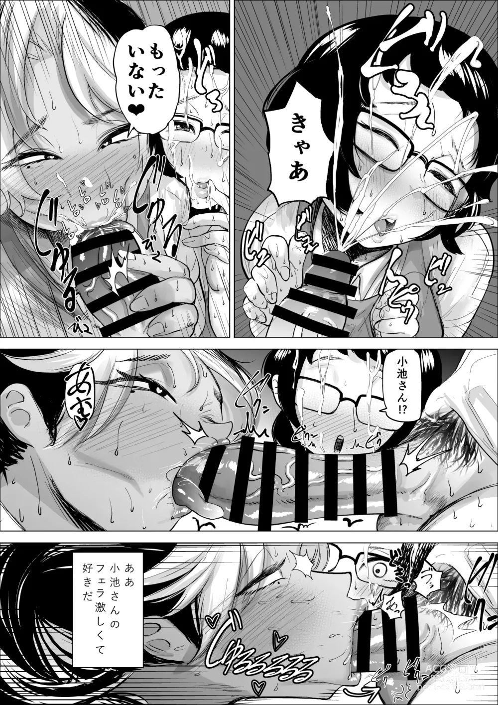 Page 19 of doujinshi Manbiki Shounen to Part no Hitozuma 2