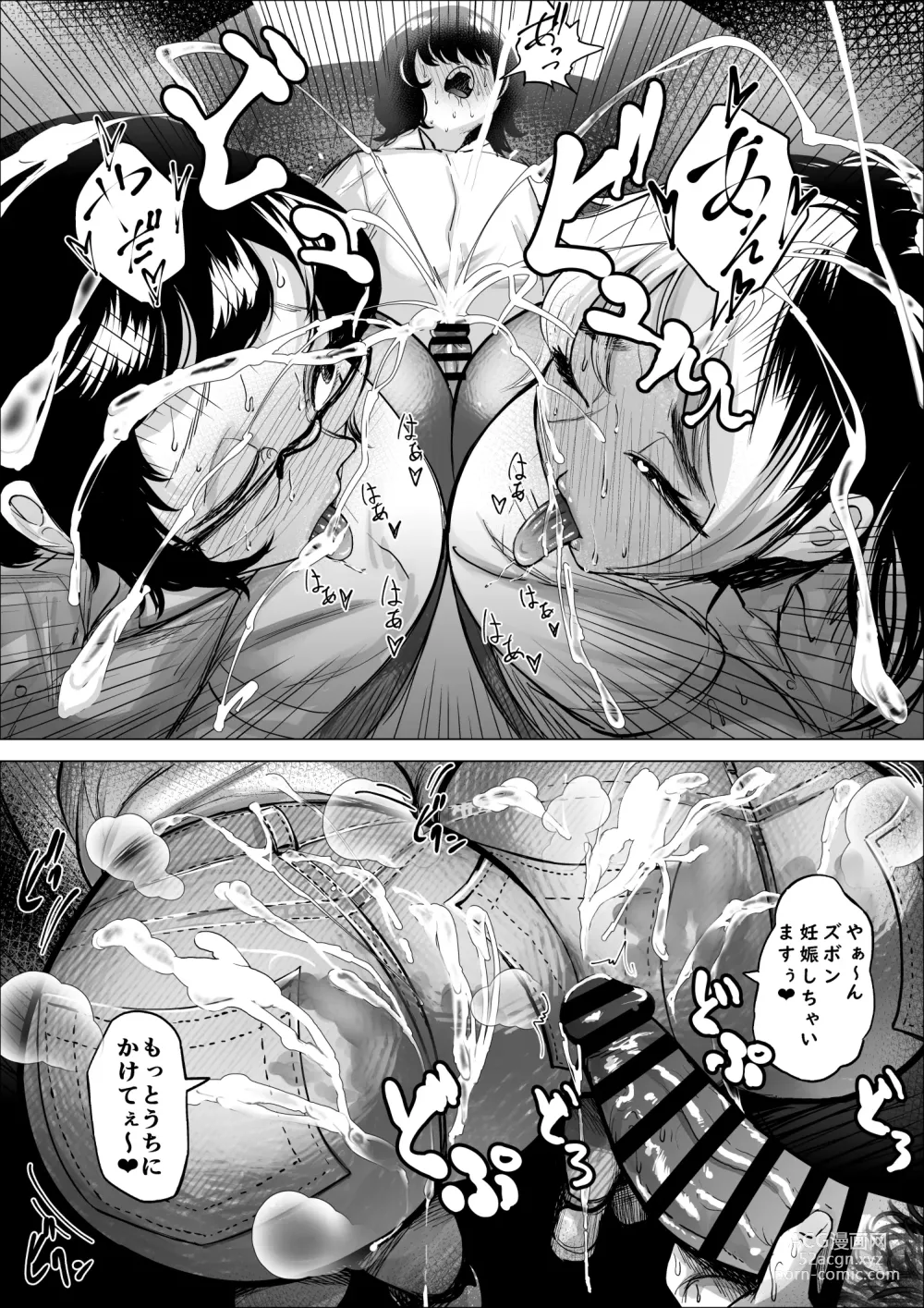 Page 31 of doujinshi Manbiki Shounen to Part no Hitozuma 2