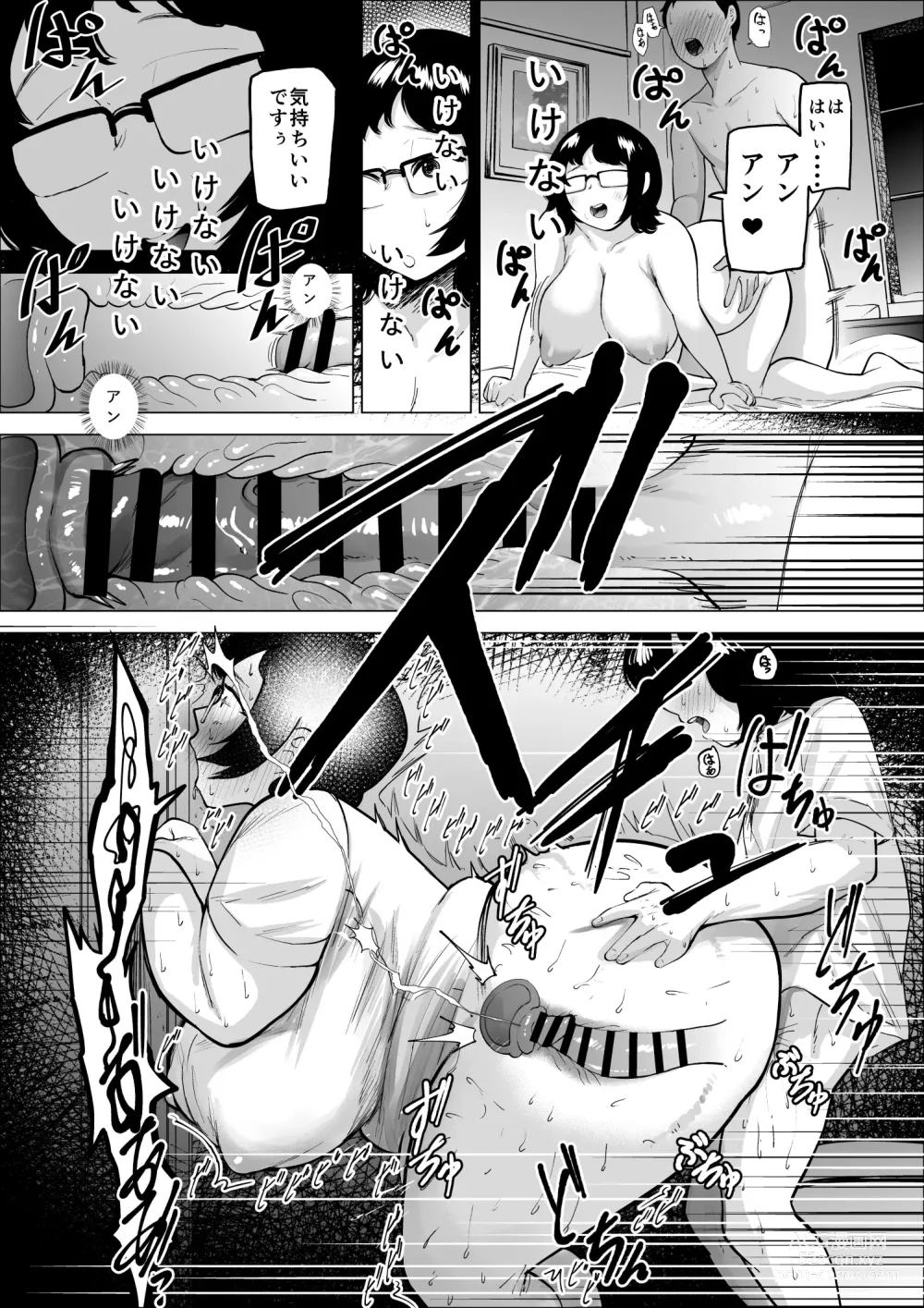 Page 33 of doujinshi Manbiki Shounen to Part no Hitozuma 2