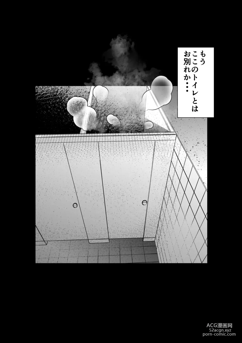 Page 55 of doujinshi Manbiki Shounen to Part no Hitozuma 2