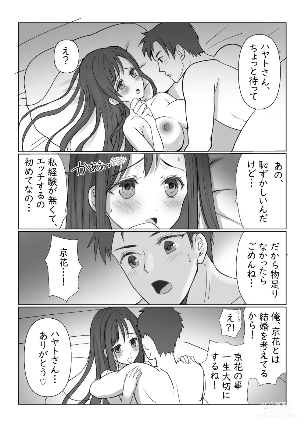 Page 2 of doujinshi Tonari no Seiso Hitozuma o NTR suru Hanashi