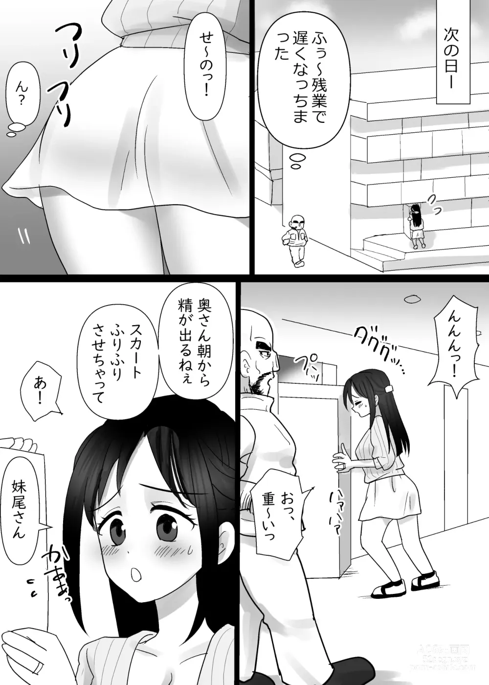 Page 12 of doujinshi Tonari no Seiso Hitozuma o NTR suru Hanashi