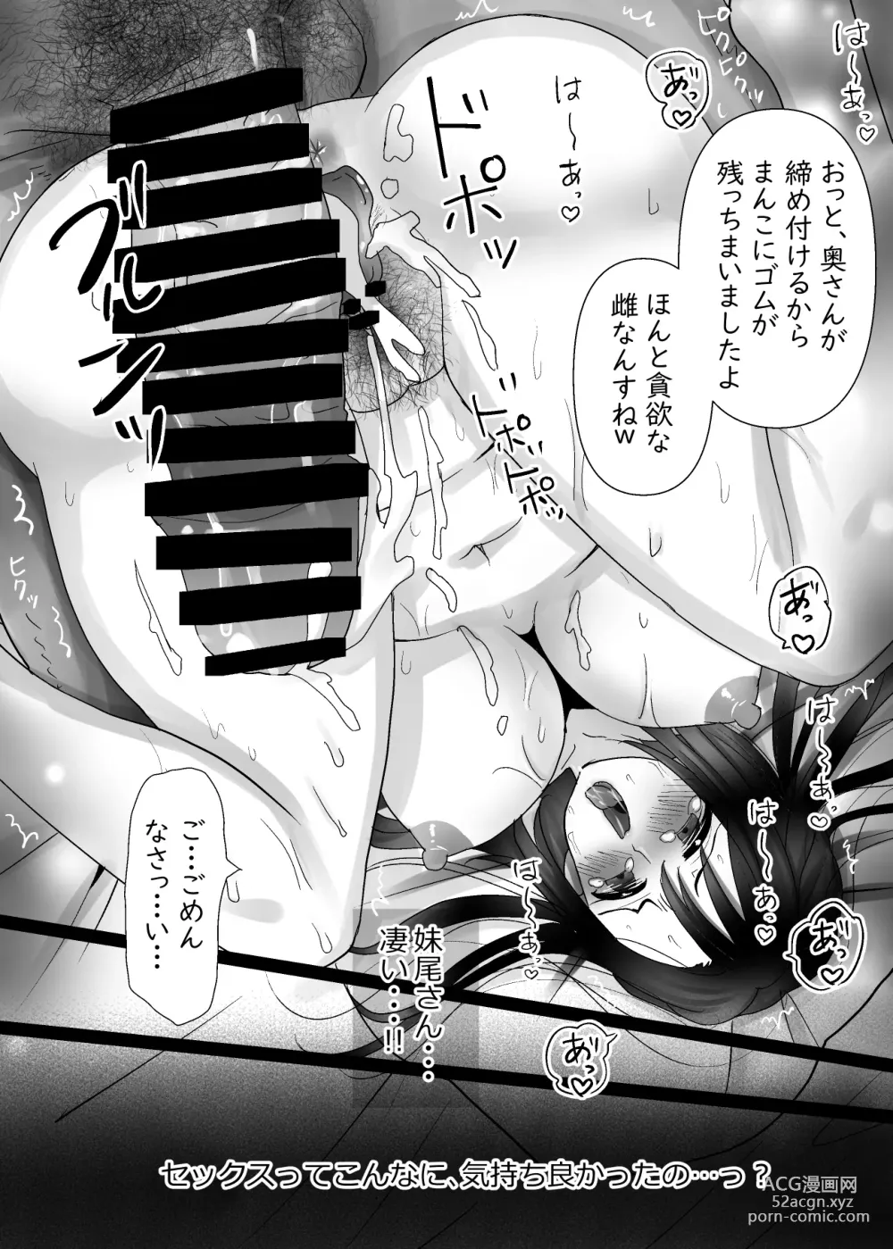 Page 30 of doujinshi Tonari no Seiso Hitozuma o NTR suru Hanashi