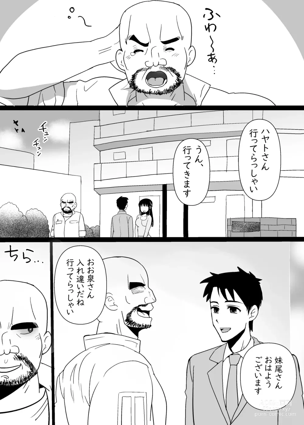 Page 4 of doujinshi Tonari no Seiso Hitozuma o NTR suru Hanashi
