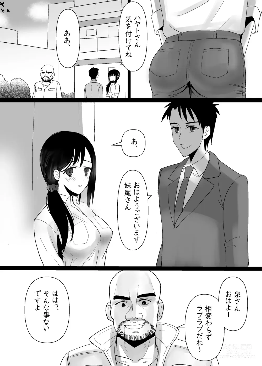 Page 34 of doujinshi Tonari no Seiso Hitozuma o NTR suru Hanashi