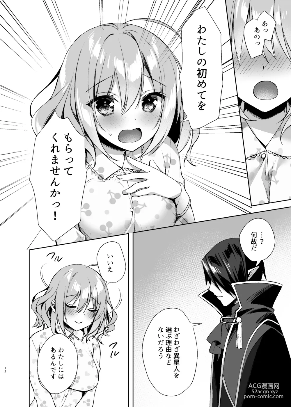 Page 11 of doujinshi Mahou Shoujo Milky Milk ~Mahou Shojo Soushitsu Hen~