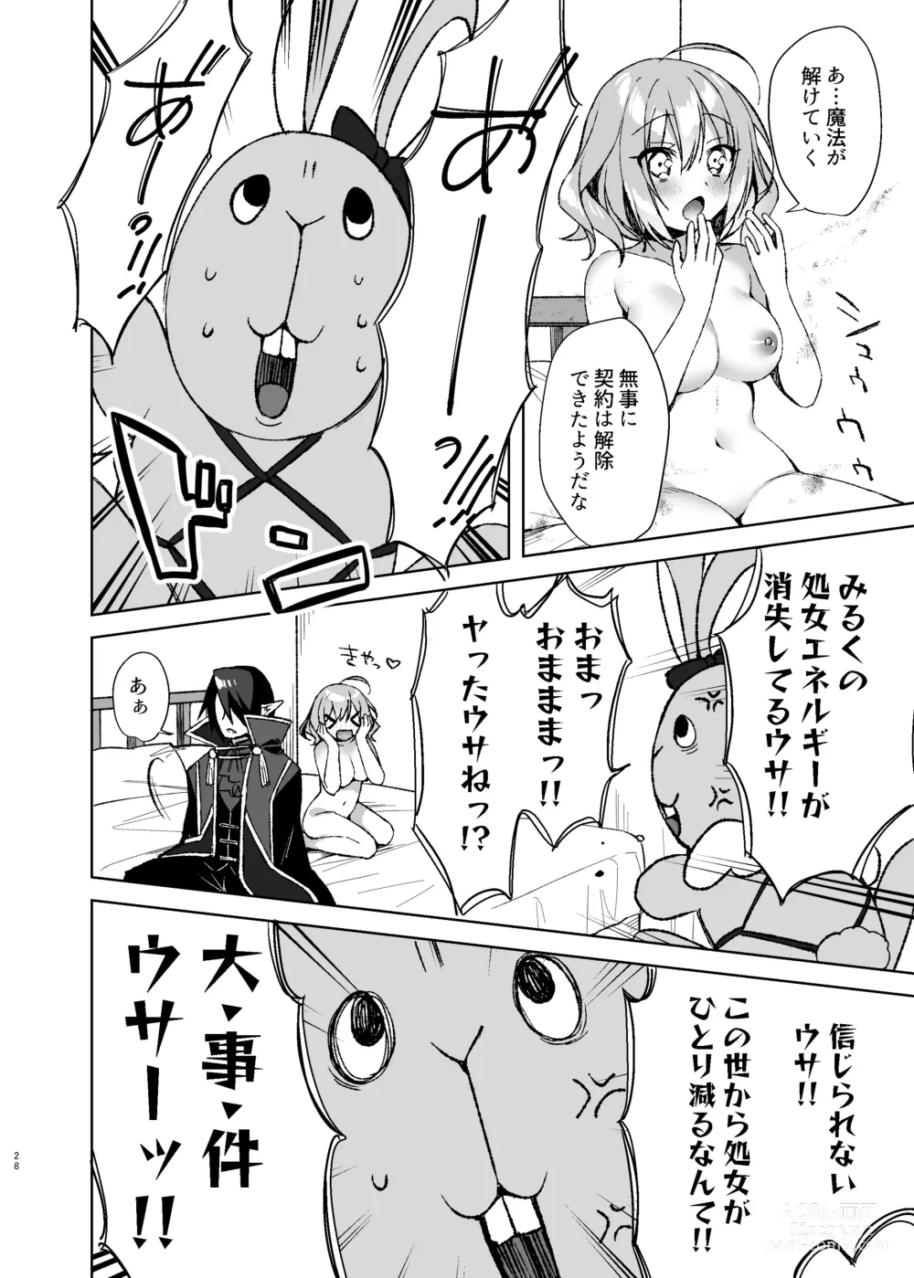 Page 27 of doujinshi Mahou Shoujo Milky Milk ~Mahou Shojo Soushitsu Hen~