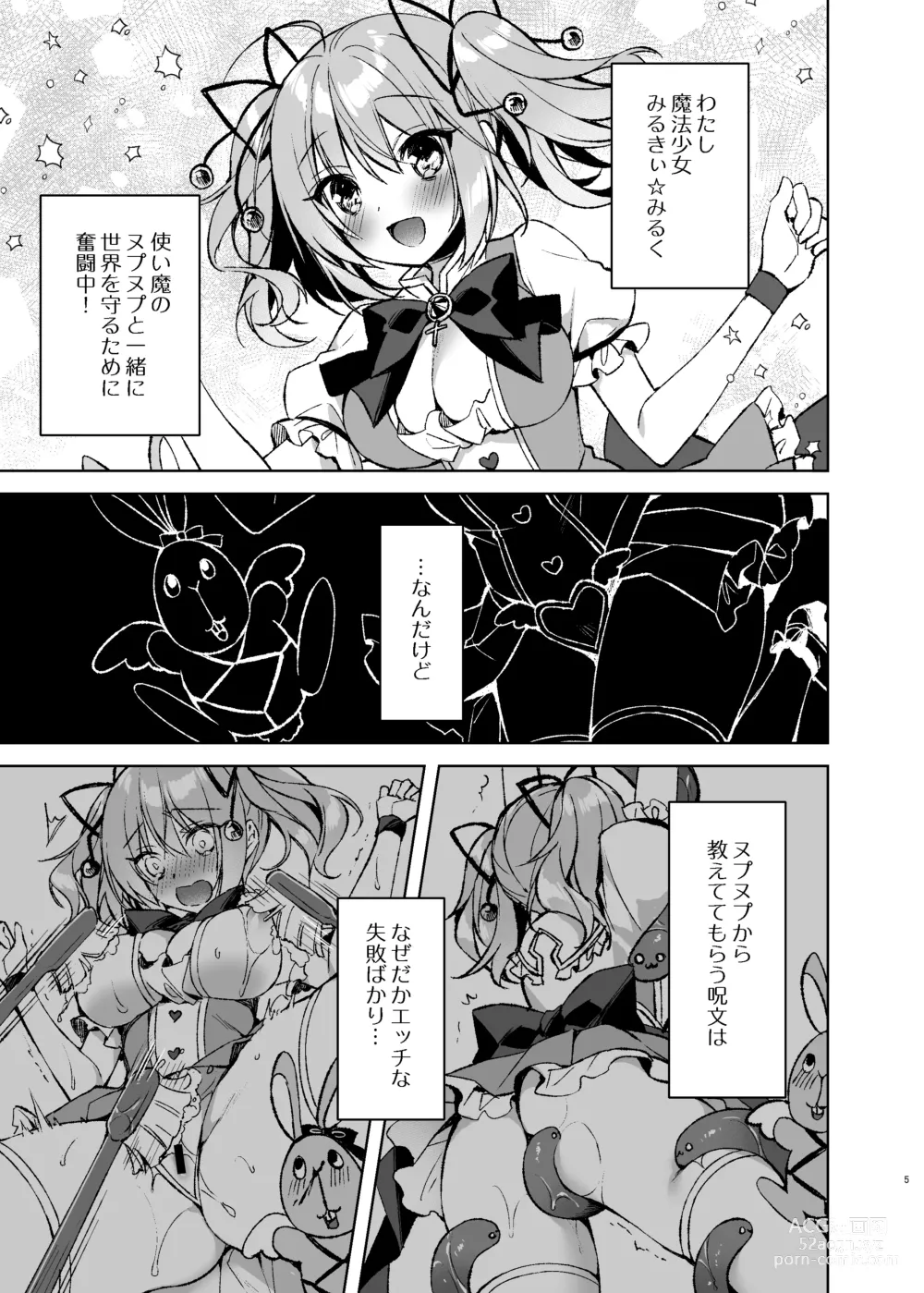 Page 4 of doujinshi Mahou Shoujo Milky Milk ~Mahou Shojo Soushitsu Hen~