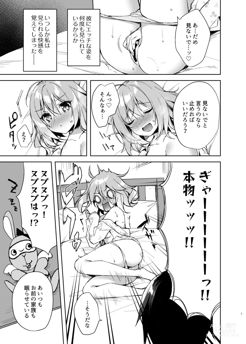 Page 6 of doujinshi Mahou Shoujo Milky Milk ~Mahou Shojo Soushitsu Hen~