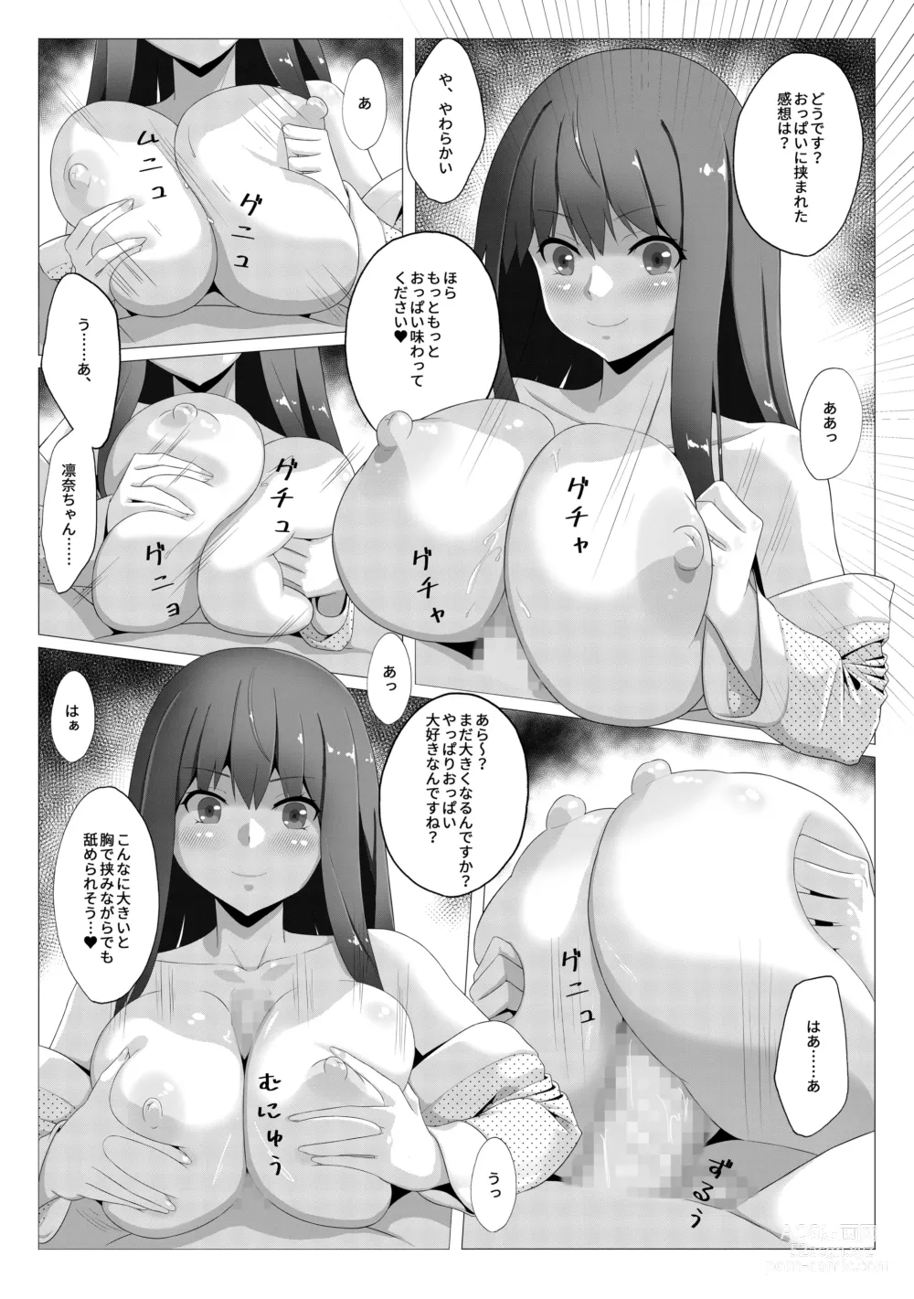 Page 14 of doujinshi Seiso na Imouto no Tomodachi wa Ura de Fuuzoku de Hataraku Bitch
