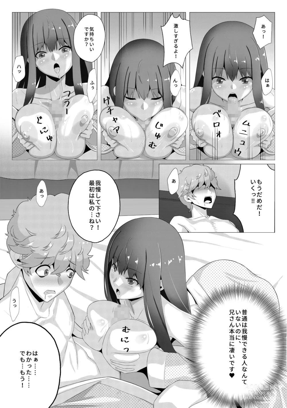 Page 15 of doujinshi Seiso na Imouto no Tomodachi wa Ura de Fuuzoku de Hataraku Bitch