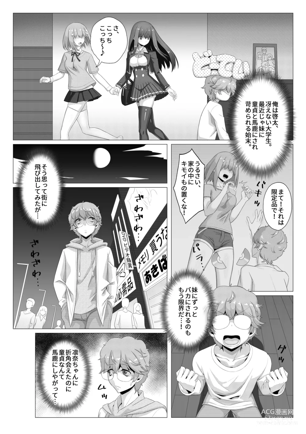 Page 3 of doujinshi Seiso na Imouto no Tomodachi wa Ura de Fuuzoku de Hataraku Bitch