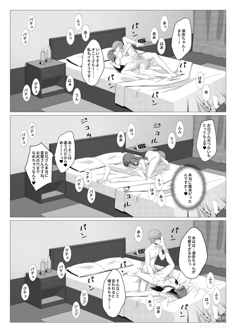 Page 25 of doujinshi Seiso na Imouto no Tomodachi wa Ura de Fuuzoku de Hataraku Bitch
