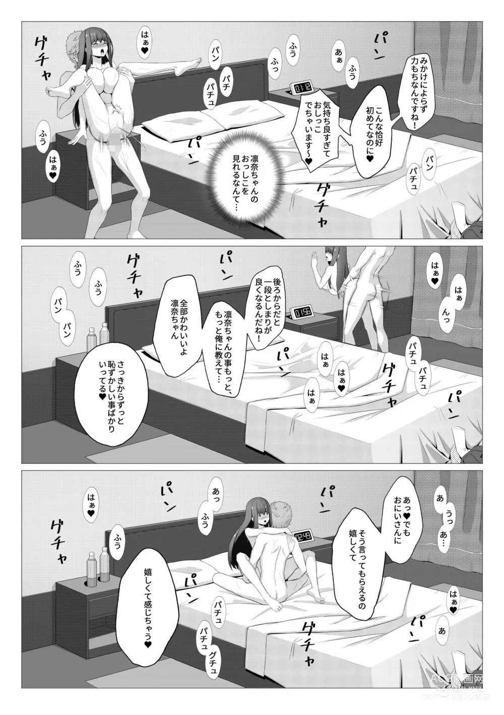 Page 26 of doujinshi Seiso na Imouto no Tomodachi wa Ura de Fuuzoku de Hataraku Bitch