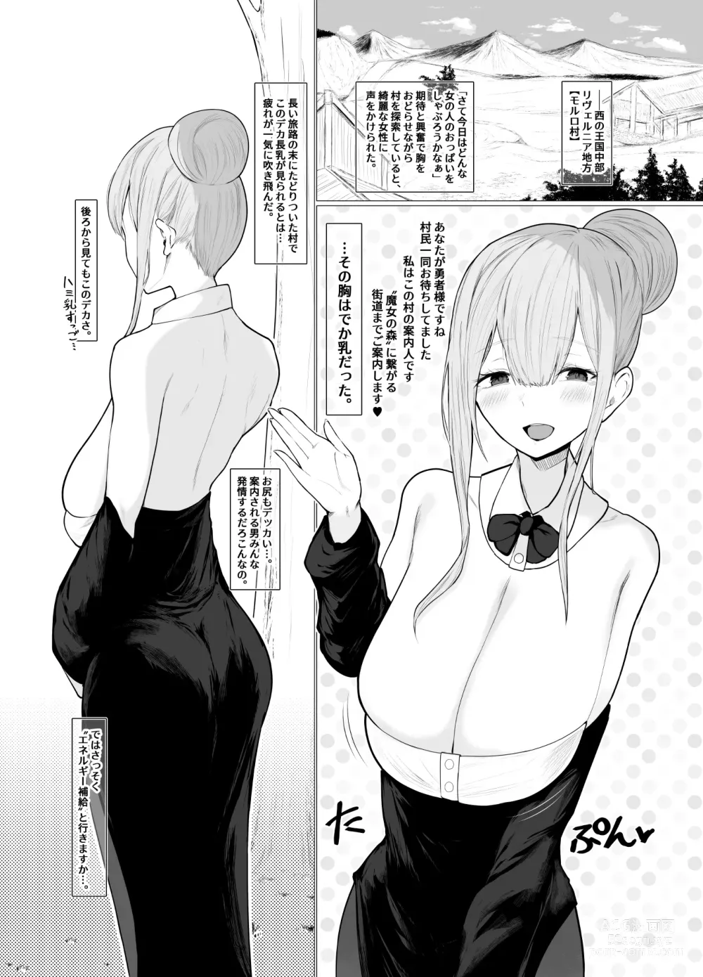 Page 3 of doujinshi Deka Chichi  darake no Fantasy -Milk o Sui Makuru Yuusha no Hanashi-