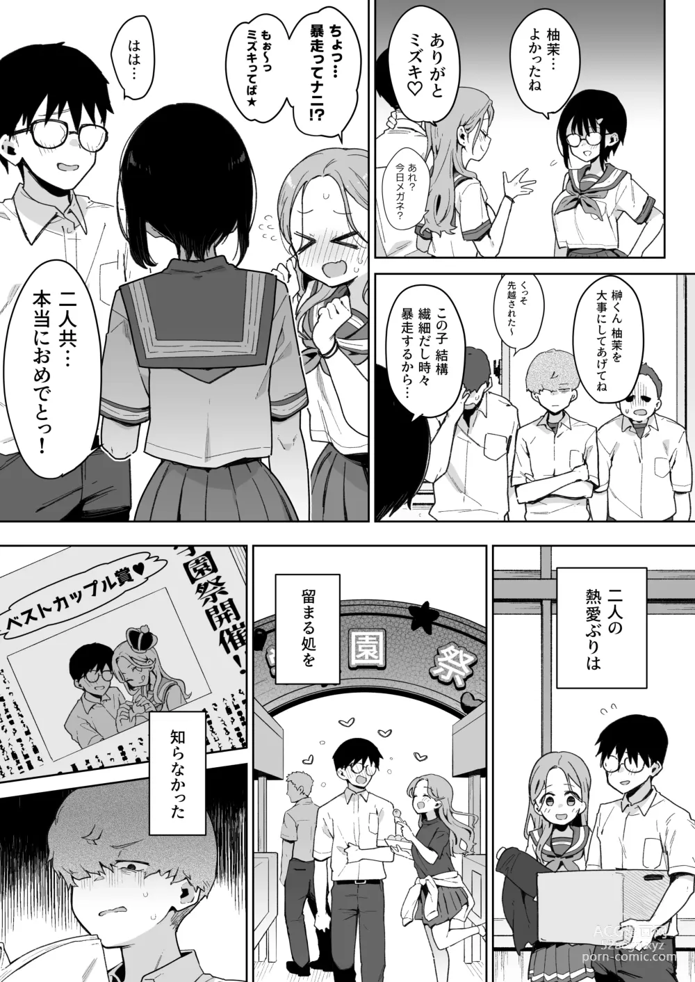 Page 22 of doujinshi 負けヒロインな幼馴染は俺専用シコティッシュ