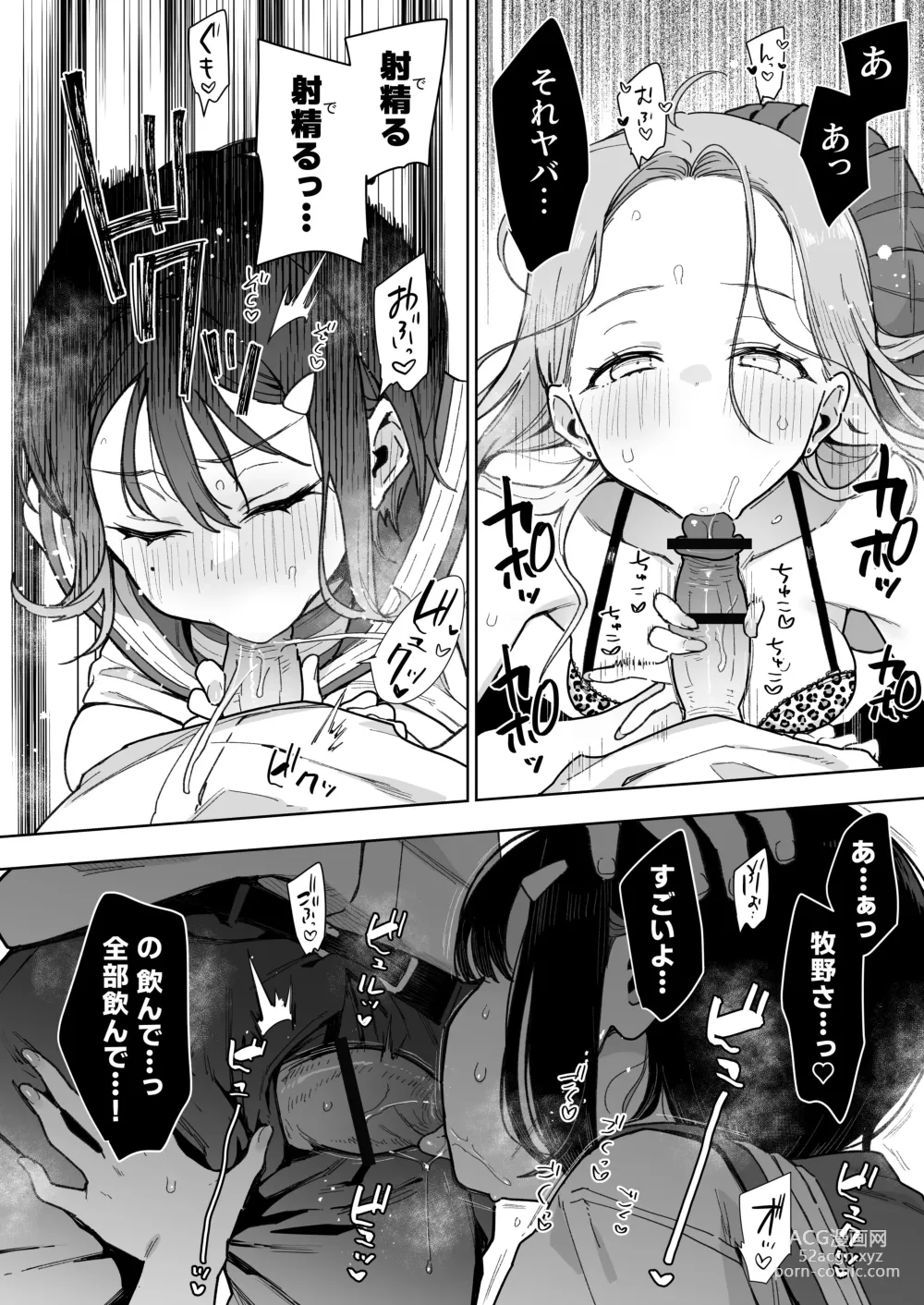 Page 27 of doujinshi 負けヒロインな幼馴染は俺専用シコティッシュ