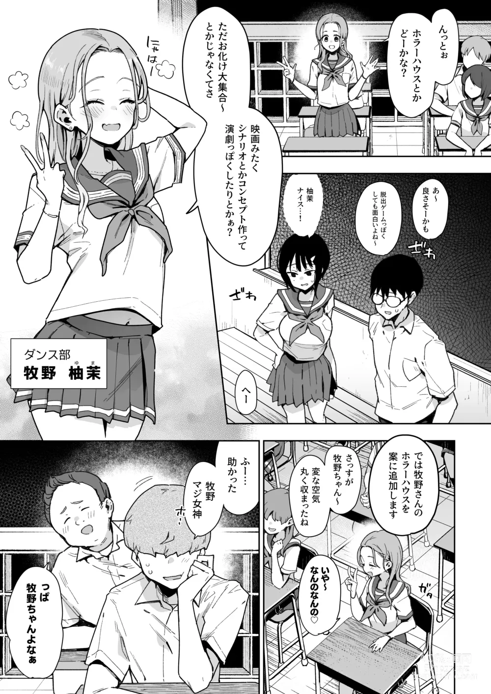 Page 8 of doujinshi 負けヒロインな幼馴染は俺専用シコティッシュ