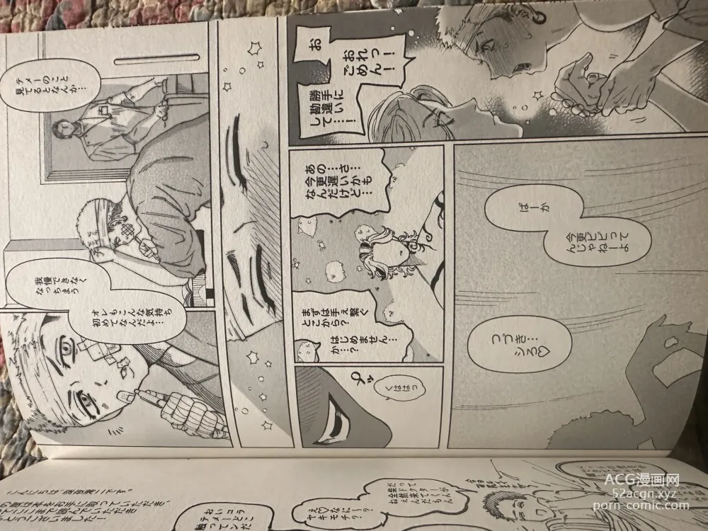 Page 2 of doujinshi Tokyo revenge