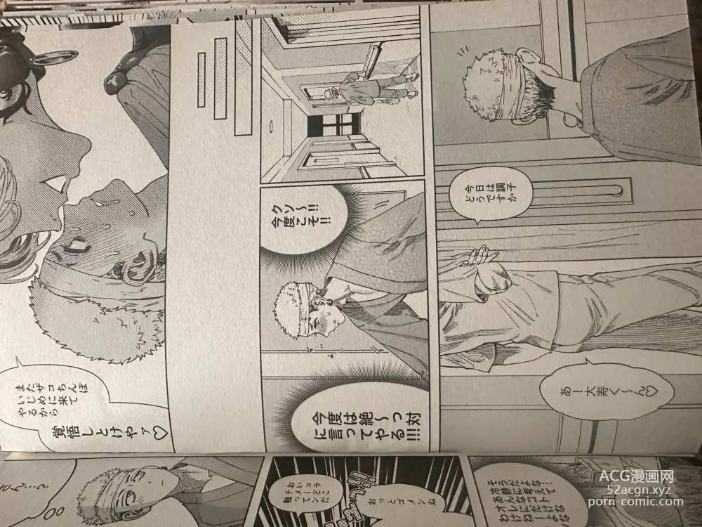 Page 12 of doujinshi Tokyo revenge