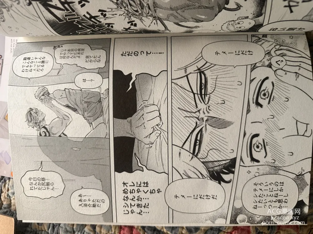 Page 3 of doujinshi Tokyo revenge